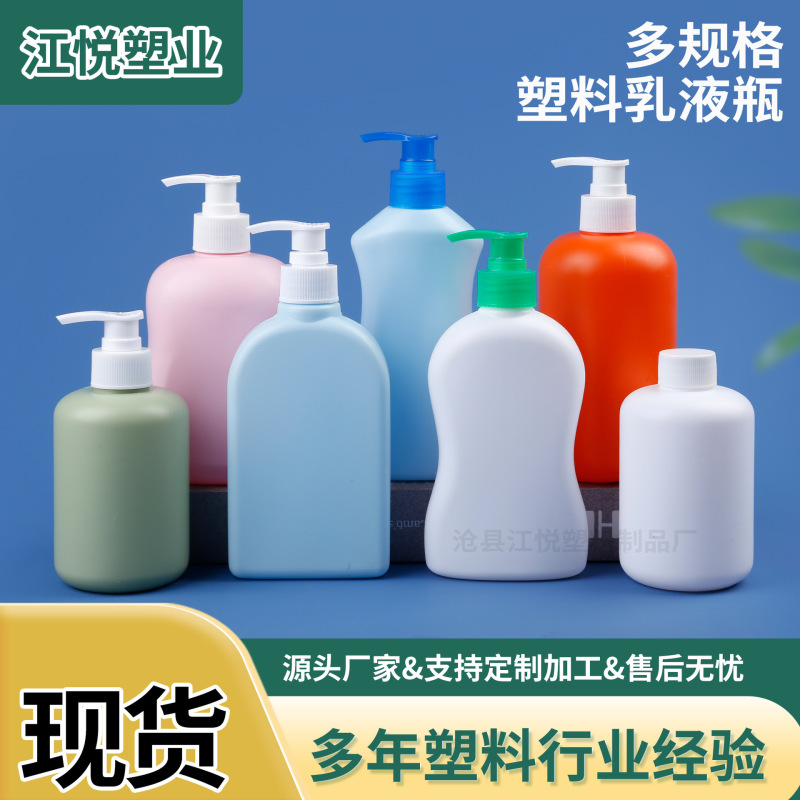 供应内衣洗衣液pe250-500毫升洗脚液瓶洗手液瓶加厚pe瓶|undefined