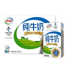 YL纯牛奶250ml*16/24盒长沙发