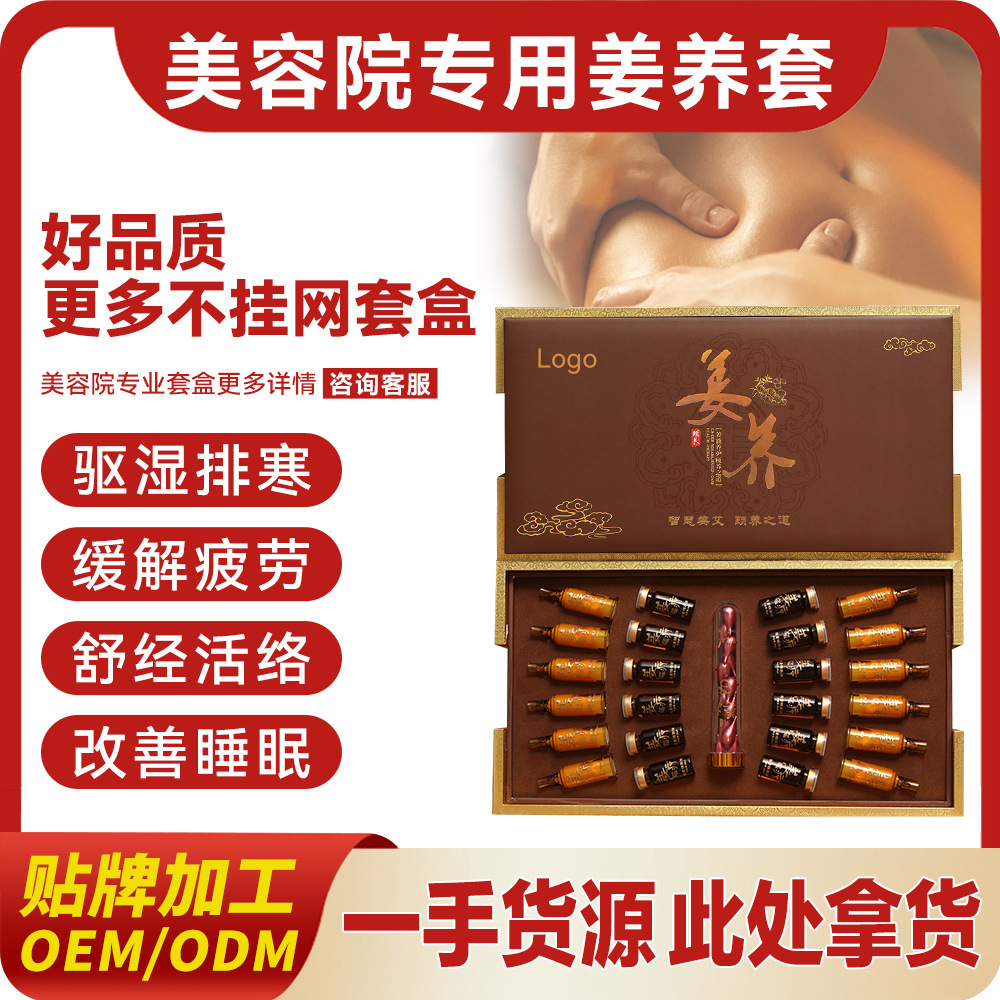 Beauty Salon Online-Offline Body Ginger Therapy Essential Oil Set for Massage, Gua Sha, Shoulder, Neck, Waist, and Back Heating Wellness Set, 12 Treatments