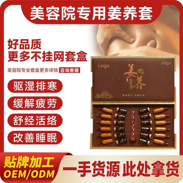 Beauty Salon Online-Offline Body Ginger Therapy Essential Oil Set for Massage, Gua Sha, Shoulder, Neck, Waist, and Back Heating Wellness Set, 12 Treatments