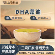 DHA����40% ����Ͷ�ʮ��̼��ϩ�� dha ����DHA �F؛