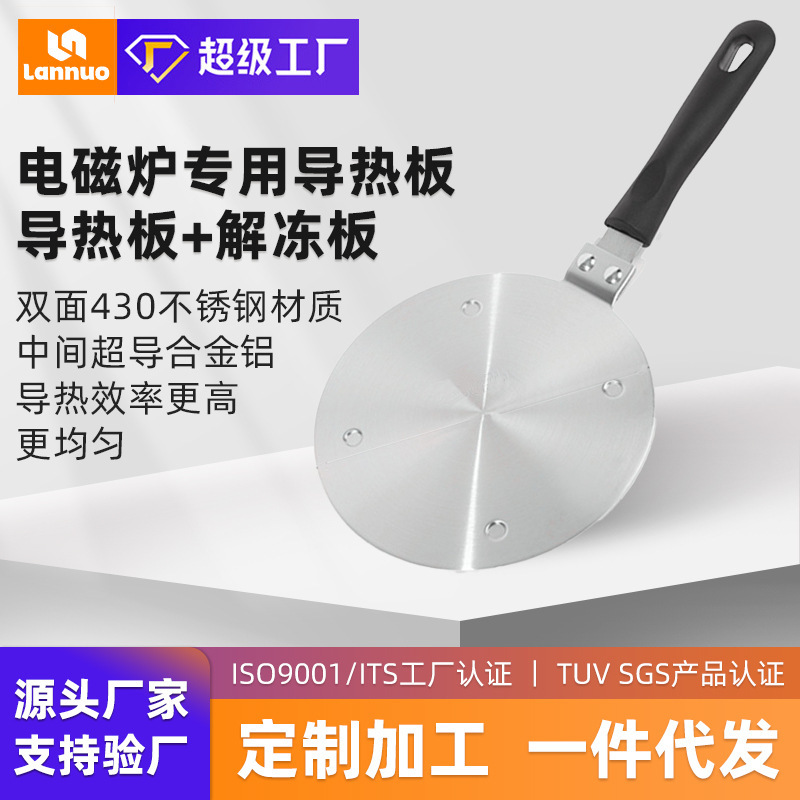 Cross-Border Induction Cooker Heat Conduction Plate, Induction Plate, Glass Ceramic Utensils, Universal Magnetic Conductive Pad, Detachable Handle Heat Conduction Plate Cross-Border Induction Cooker Heat Conduction Plate, Induction Plate, Glass Ceramic Utensils, Universal Magnetic Conductive Pad, Detachable Handle Heat Conduction Plate