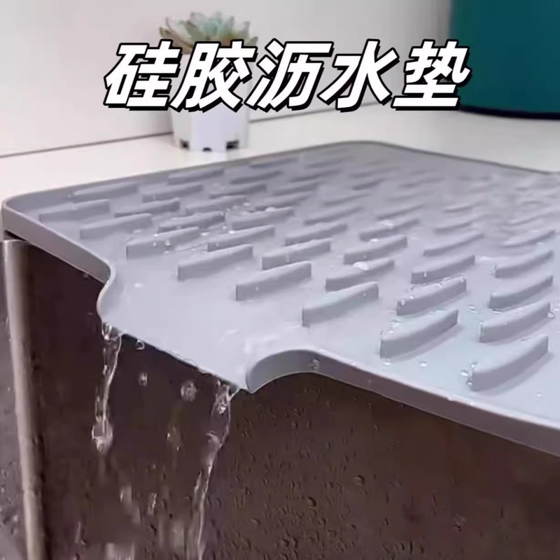 现货台面斜坡硅胶沥水垫厨房防烫隔热锅垫加厚台面防滑菜板固定垫|undefined