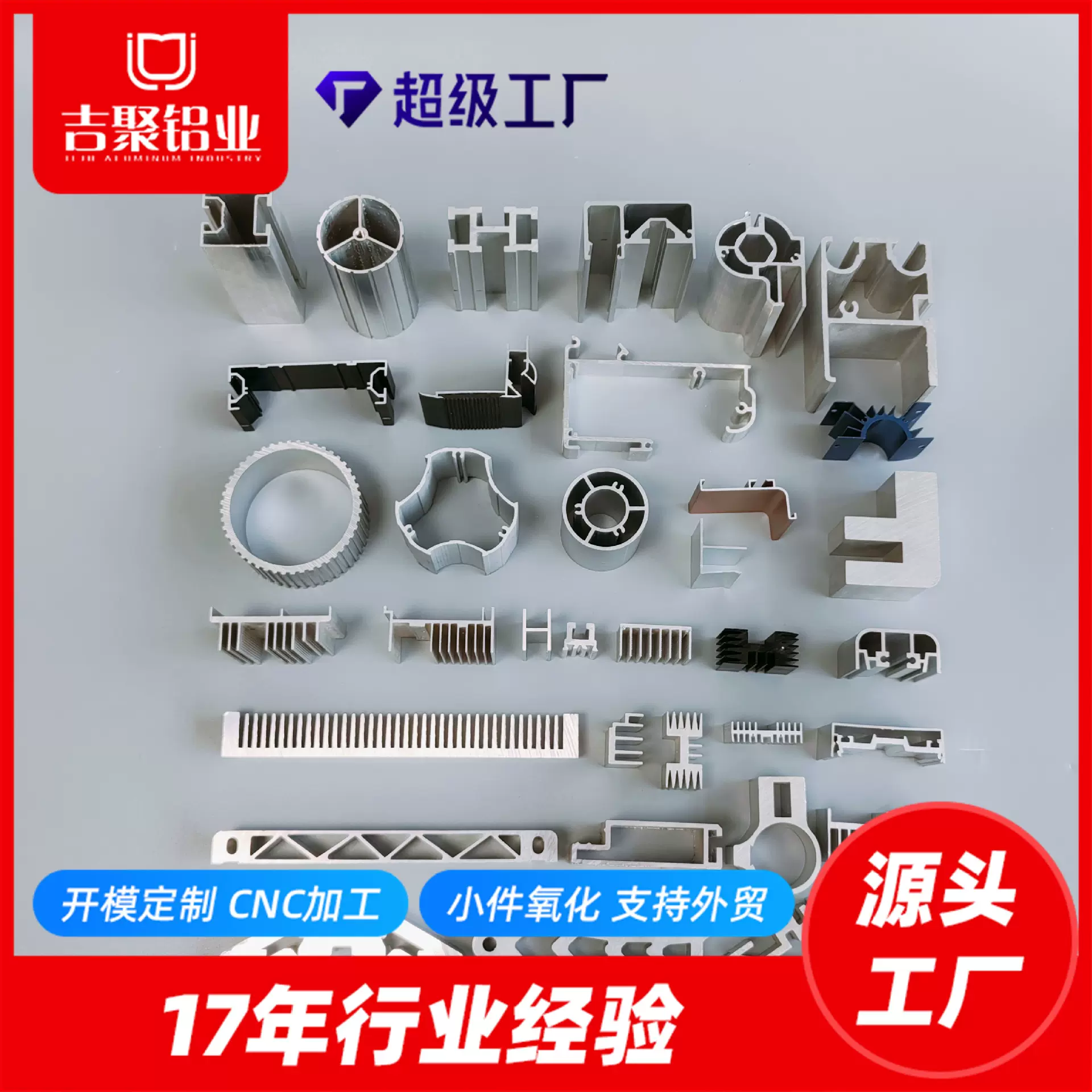 厂家直供 铝型材开模定制来图来样 阳极氧化CNC加工