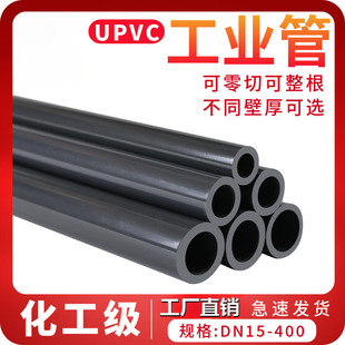 PVC�����Ͻoˮ��UPVC����PVC-U����ֱ�ܵ����I������PN16