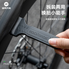 ロック兄弟道路のマウンテンバイクのバール棒を掘ってタイヤを掻いています。