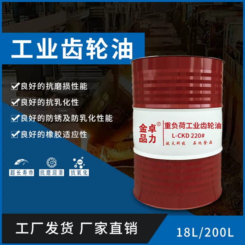 批发正品220号重负荷齿轮油卓力L-CKD150# 重负荷减速箱冲床用油