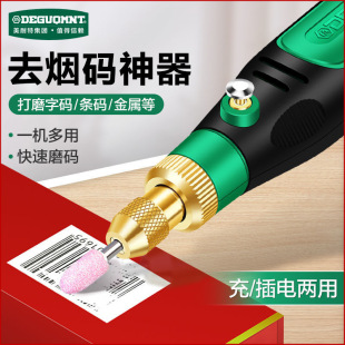 Minette grinding smoke code to smoke code artifact hot code scraping code multi-functional bar code electric grinding machine cigarette coding
