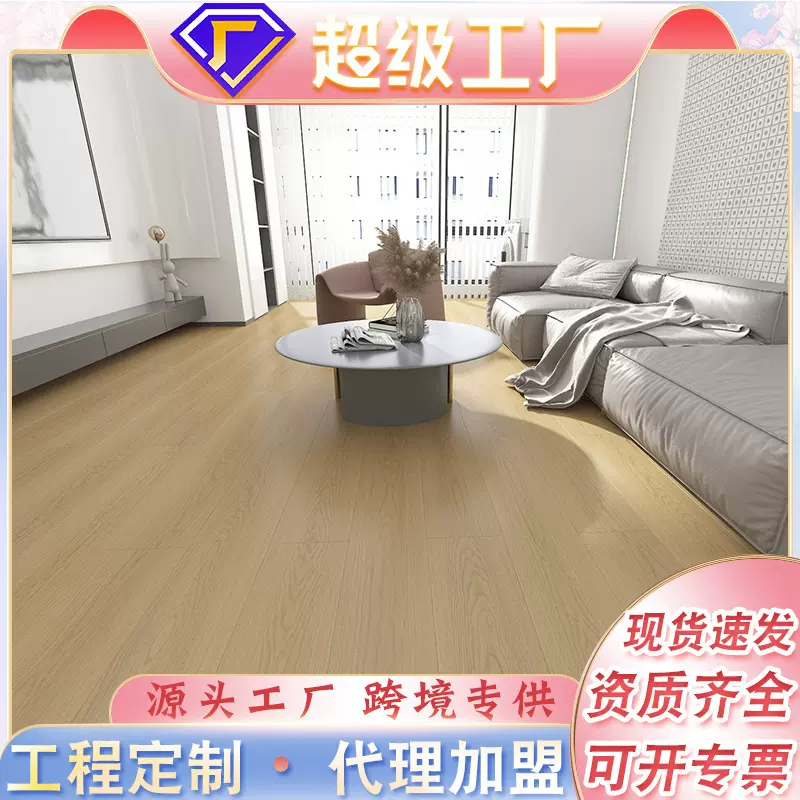 多层实木地板12mm 实木复合奶油风法式卧室客厅 环保耐磨锁扣地板