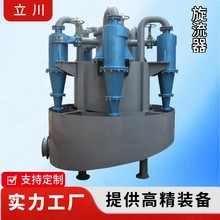 泥沙水分离器水力旋流器脱硫聚氨酯沉沙嘴细沙回收选矿尾矿处理器