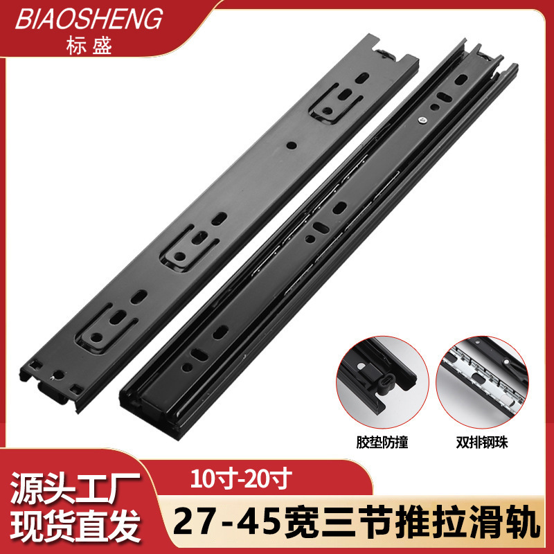 Black Steel Buffer Drawer Slide Rail Furniture Slide Thickened Silent Cabinet Wardrobe Three-Section Steel Ball Slide Guide Rail