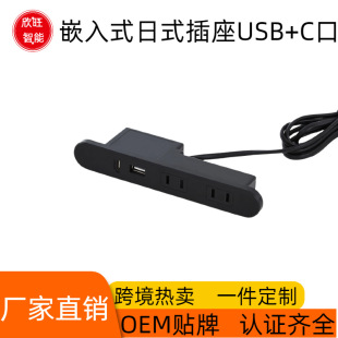 Embedded Modern Minimalist Furniture Bedside Bookcase Socket Usb+C Socket Multi-Functional Conference Table Japanese Style Row Plug
