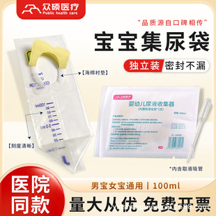 Zhongshuo Urine Collection Bag Infants and Toddlers Kidsren Kidsren Unisex Inspection Disposable Urine Bag Device