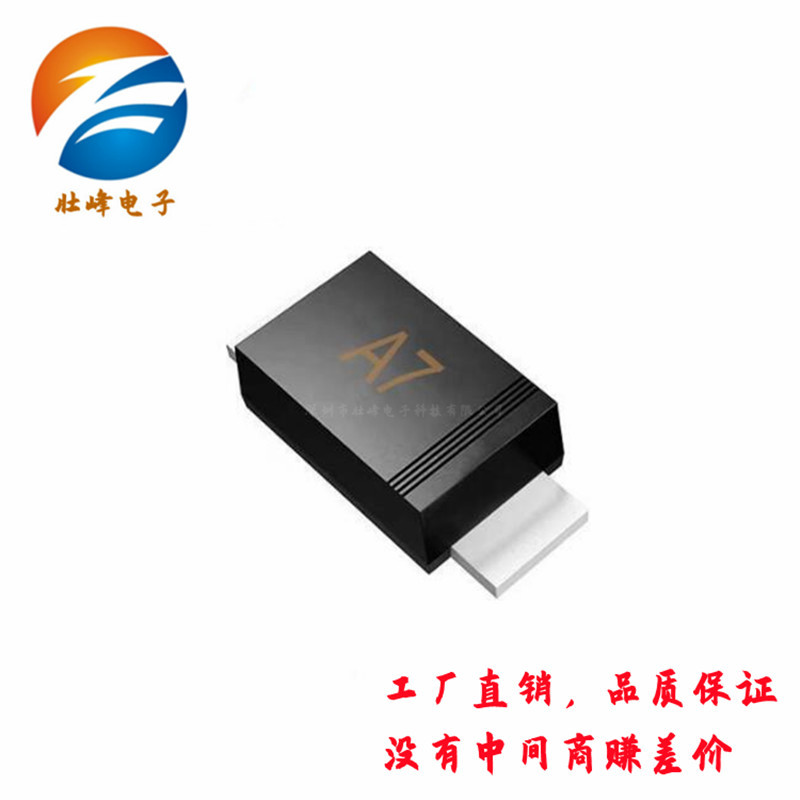 全新整流二极管1N4007W A7 SOD-123FL封装1206 1A 1000V元器件