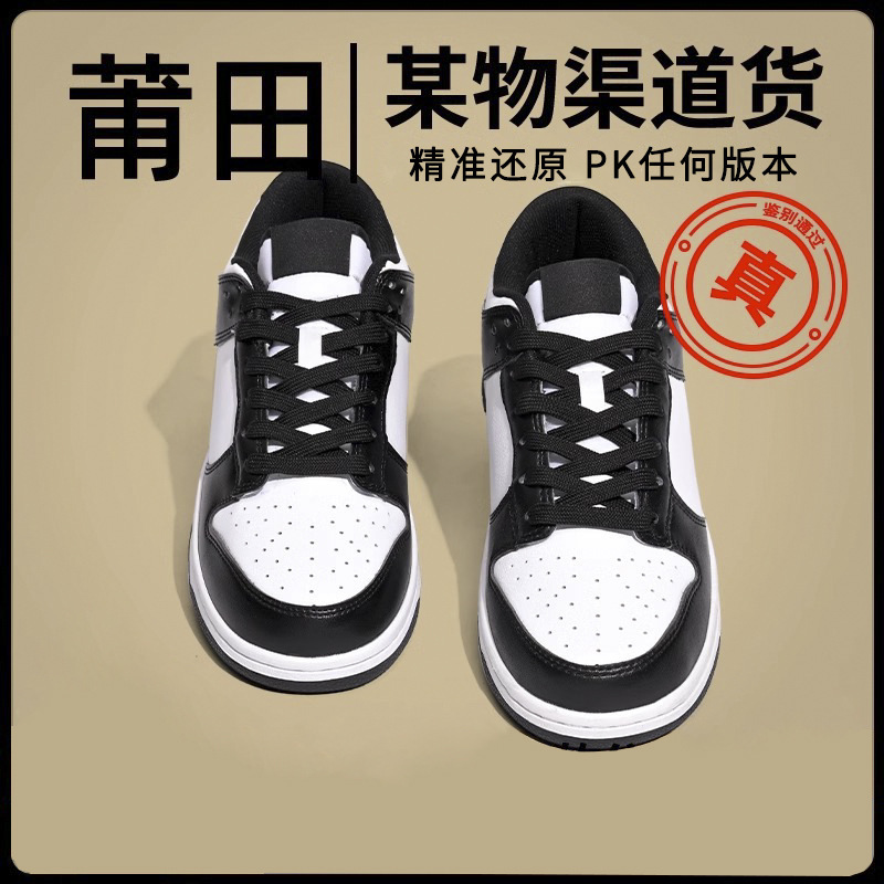 Putian Dunkaj Sneakers Black and White Panda Low-Top Couple's Casual Versatile Thick-Soled Shoes Classic Durable Model