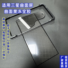 适用三星S23u S22u note20u S21u S25高铝电镀曲面果冻全胶钢化膜
