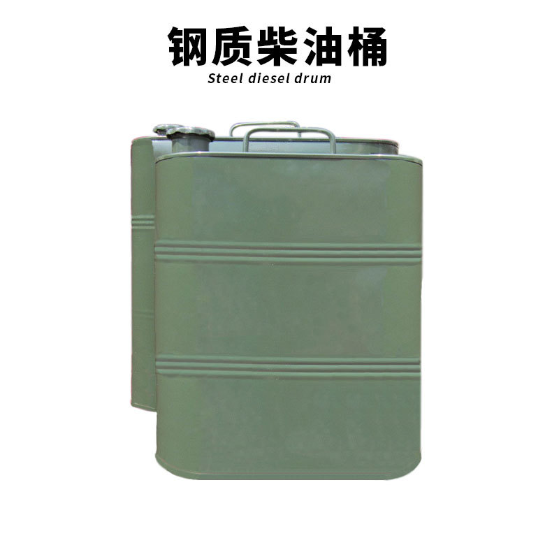 10升钢质大口高嘴柴油桶20L备用装油用30升金属桶