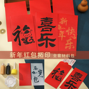 2025 Year of the Snake New Spring Festival Handmade Rubbing diy Intangible Cultural Heritage Creative New Year Chinese New Year Red Envelope Theme Activities
