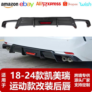 Suitable for Toyota Camry 18 Camry Rear Lip Modification Surround Camry Sports Rear Lip Tail Throat Sports Version