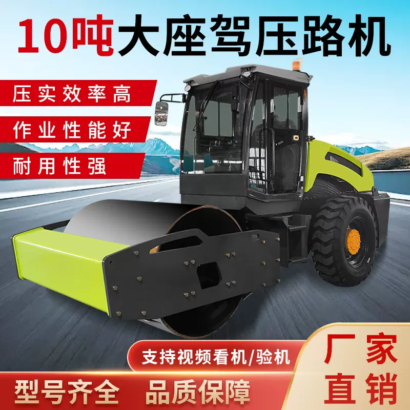 厂家直销10吨前钢轮后轮胎座驾压路机沟槽回填液压振动压路机