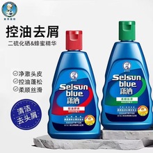 曼秀雷敦潇洒清爽滋润去屑洗发水控油清爽柔顺滋养正品批发