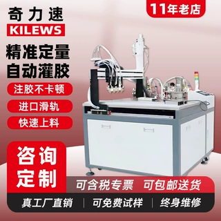 奇力速全自动环氧树脂双液AB胶高粘度硅胶打胶机汽车零件电源LED