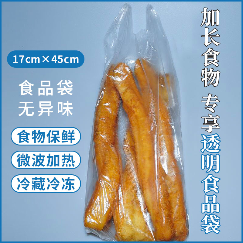 食品塑料袋油条打包袋子烤串烤糖葫芦打包袋塑料袋加长背心袋袋子