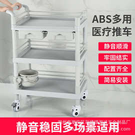 美容院小推车abs手推车塑料多功能移动置物器械台仪器护理换药车