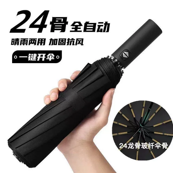 Full-automatic Sunny and Rainy Umbrella Extra Reinforced Sun Umbrella Folding Umbrella Men's Thickened Windproof Sunshade Customized