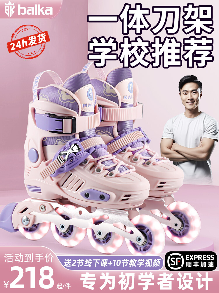 Balka Professional Roller Skates Kidsren's Skates Girls Boys 6 to 12 Years Old Beginners Adult Skating