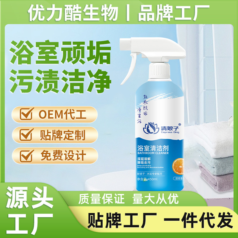 Bathroom cleaner descaling artifact toilet strong decontamination yellow glass stubborn scale tile cleaning toilet