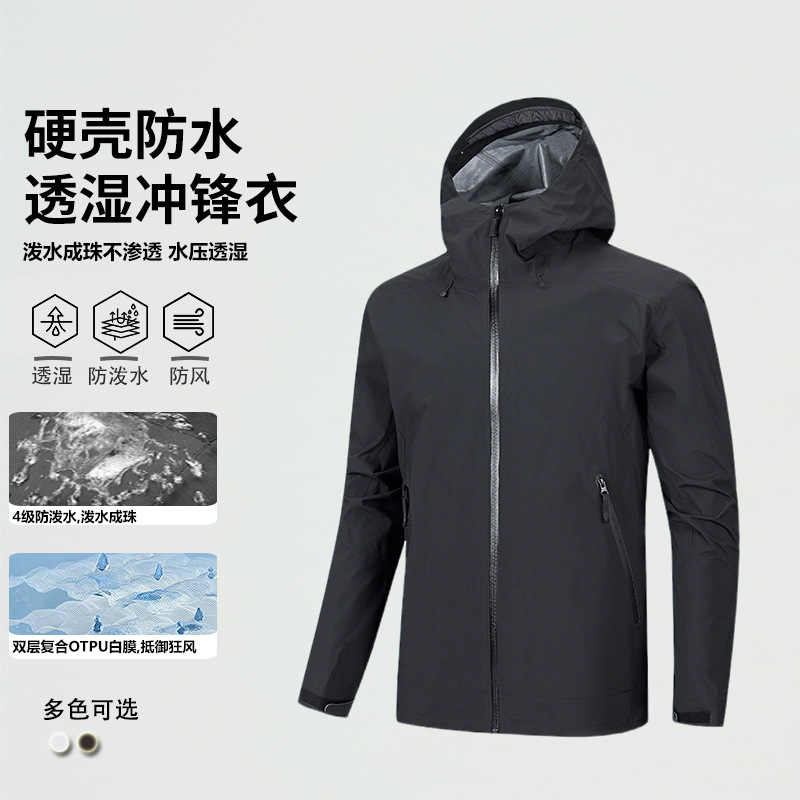 Niaojia Hard-Shell Jacket for Men and Women, Windproof and Waterproof Outdoor Jacket, Supports Printing of Group Clothing and Mountaineering Clothing