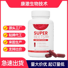 �羳�Y�|�Rȫ Beet Root Capsules ��˸��z�� ���R�dOEM����