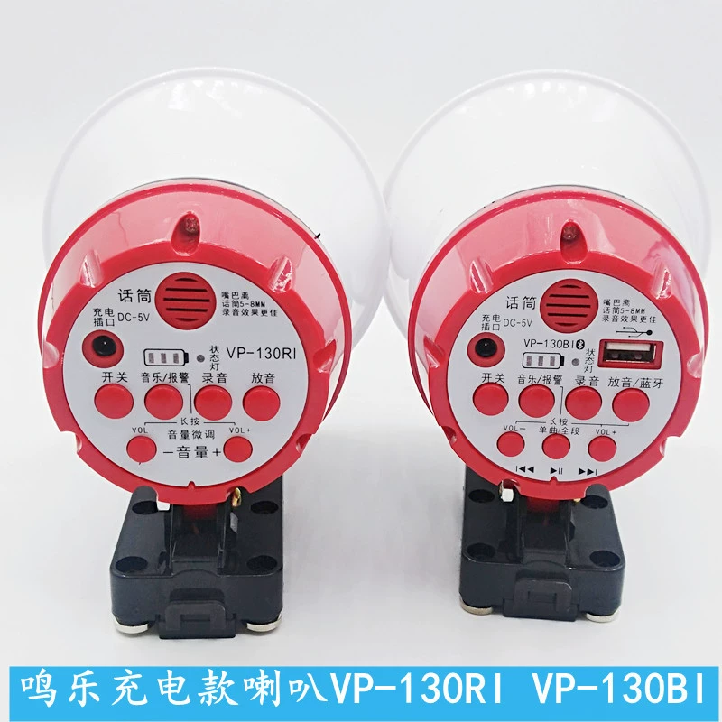 Mingle кричит мегафон запись громкоговоритель зарядка VP-130RI VP-130BI USB-накопитель Bluetooth