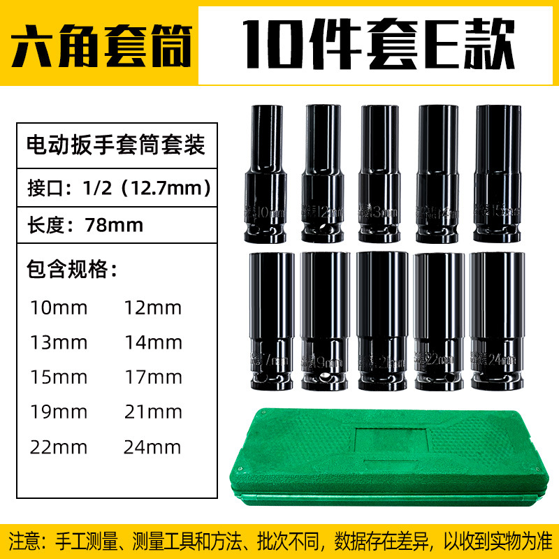 Accesorios llave eléctrica interior y exterior llave hexagonal mosca grande alargado reparación máquina de reparación pistola de aire manga cabeza conjunto traje 8-32
