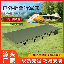 野营折叠桌椅;户外折叠床;露营零配件