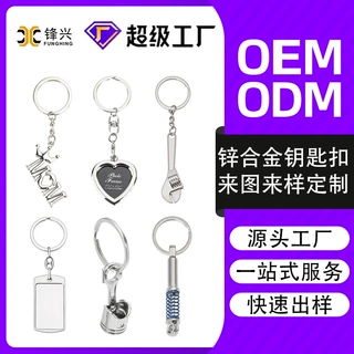 钥匙扣定制创意合金钥匙链金属钥匙扣相框卡通钥匙圈锌合金小挂件
