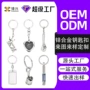 定制卡通金属相框钥匙链