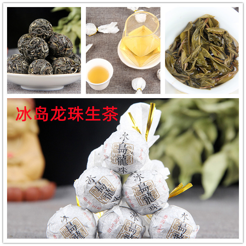 Go to Nanlongzhu Tea wholesale Iceland Raw Tea Dragon Ball Cooked…
