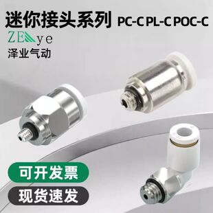 SMC����΢���ݼyֱͨ��ͨ��ܽ��^PC-C PL-C POC-C
