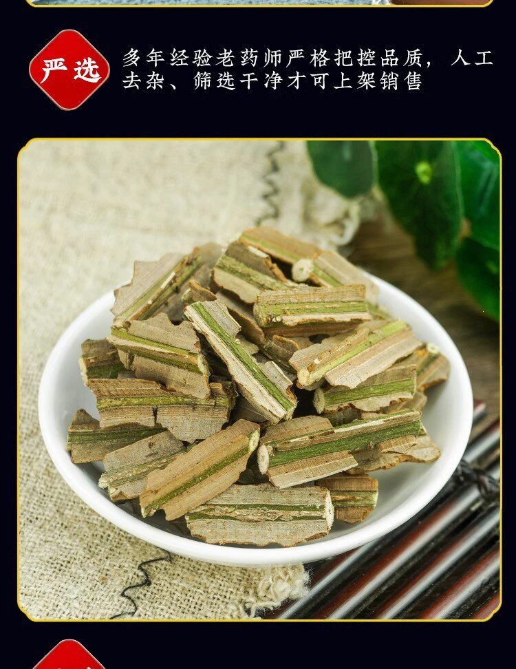 Gui Jian Yu Dried Herb 500g Wei Mao Winged Spindle Twig Traditional Chinese Herbal Decoction Ingredient preparation