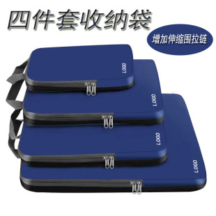 Manufacturer Customized Travel Cosmetics Bag Four-Piece Set Compressed Daily Clothes Shoes Luggage Cosmetics Bag Dust-Proof Cosmetics Bag