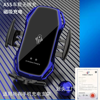 跨境源厂磁吸款A5S车载智能无线充电支持所有手机无线充 车载支架