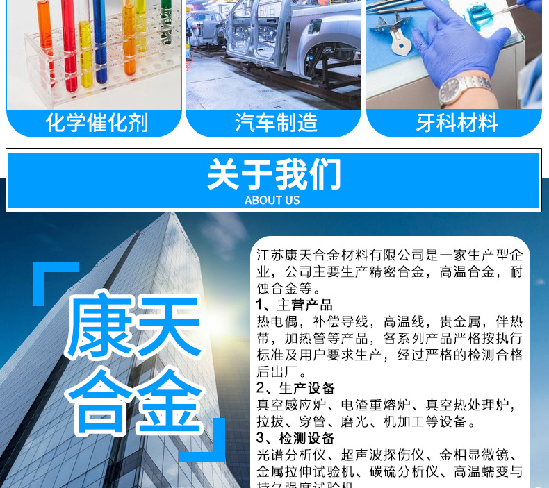 钯金材+详情页+康天爱采购+2024.7_09