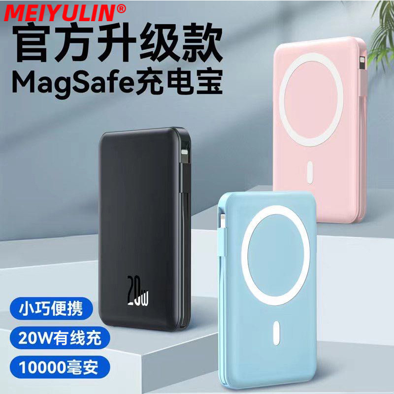Nuevo banco de energía magnético inalámbrico al por mayor auto-cableado PD20W carga rápida 10000 mA mini fuente de alimentación móvil