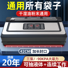 全自動真空機 新型シール一体型機 業務用真空液体シールで鮮度保持 バッグを選ばない万能タイプ