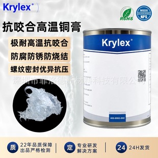 Krylex�͸ߜ��~�� �z�۷��o�g ��˨��ճ�Y�ݼy������ҧ�Ͻ�ţ��