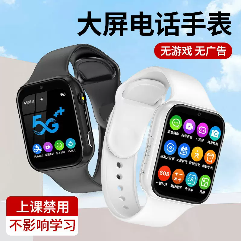工厂直销新款全网通4G儿童智能电话手表可插卡视频通话支付宝定位