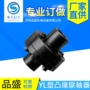 刚性凸缘机械联轴器