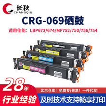 �m�ü���CRG069/MF752cdw����754/756CXī��LBP673cdn/674̼�ۺ�